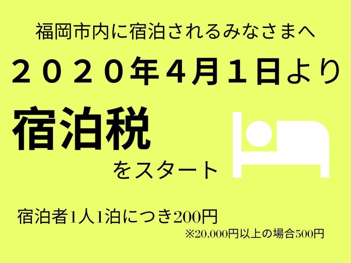 Musubi Hotel Machiya Haruyoshi 福岡 外观 照片